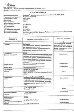 Сертификат Детралекс 500 мг таблетки 30 шт