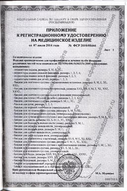 Сертификат Комф-Орт Бандаж для лучезапястного сустава с анатом.шинами размер L (К-906) Правый