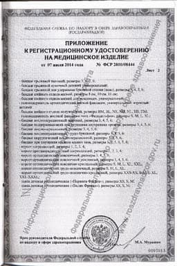 Сертификат Комф-Орт Бандаж для лучезапястного сустава с анатом.шинами размер L (К-906) Правый