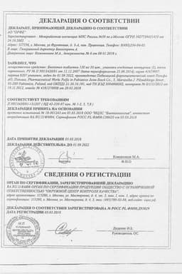 Сертификат Бисептол 120 мг таблетки 20 шт