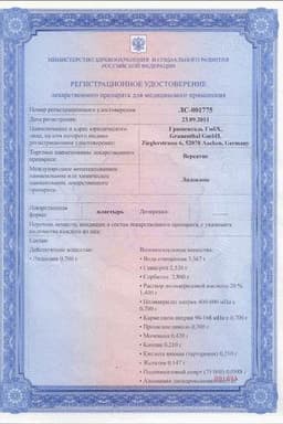 Сертификат Версатис 700 мг пластырь с лидокаином 30 шт
