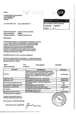 Сертификат Ламиктал 50 мг таблетки 30 шт