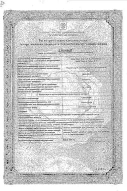 Сертификат Сингуляр 5 мг таблетки жевательные 14 шт