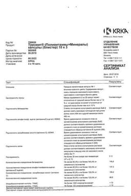 Сертификат Триовит капсулы 30 шт