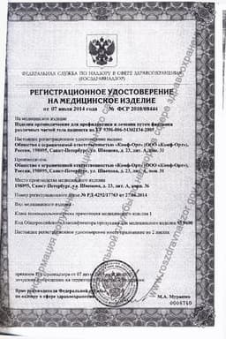 Сертификат Комф-Орт Бандаж для лучезапястного сустава с анатом.шинами размер M (К-906) Правый