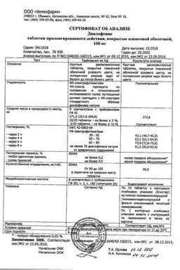 Сертификат Диклофенак 100 мг таблетки с пролонгированным высвобождением 20 шт