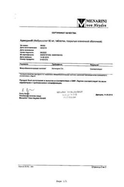 Сертификат Аденурик 80 мг таблетки 28 шт