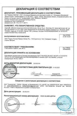 Сертификат Аэртал 100 мг таблетки 60 шт