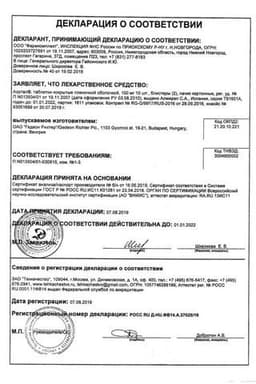 Сертификат Аэртал 100 мг таблетки 20 шт