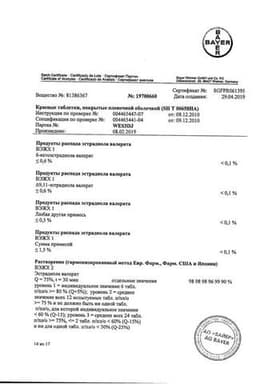 Сертификат Клайра таблетки 84 шт