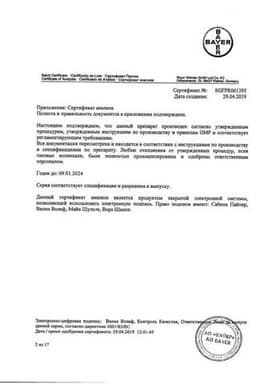 Сертификат Клайра таблетки 84 шт
