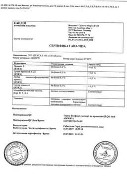 Сертификат Сотагексал 160 мг таблетки 20 шт