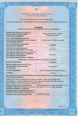 Сертификат Ксефокам 8 мг таблетки 30 шт