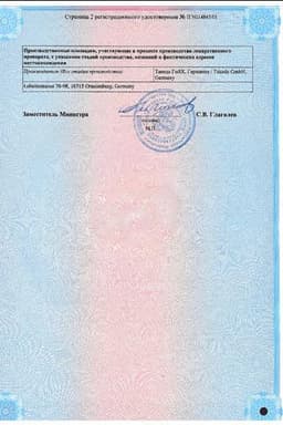 Сертификат Ксефокам 8 мг таблетки 30 шт