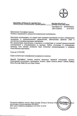 Сертификат Клайра таблетки 28 шт