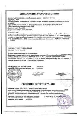 Сертификат Вамлосет 10 мг+160 мг таблетки 90 шт