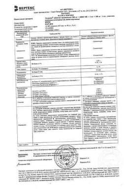 Сертификат Эльжина таблетки вагинальные 9 шт