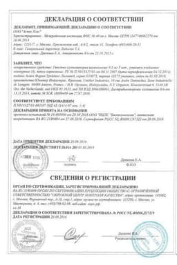 Сертификат Овестин 0,5 мг суппозитории вагинальные 15 шт