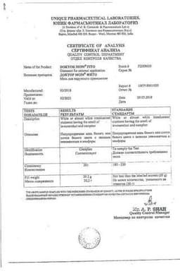 Сертификат Доктор Мом Фито мазь для наружного применения 20 г