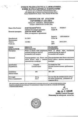Сертификат Доктор Мом Фито мазь для наружного применения 20 г