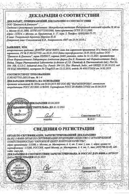 Сертификат Доктор Мом Фито мазь для наружного применения 20 г