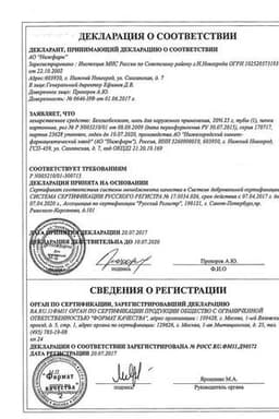 Сертификат Бензилбензоат