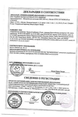 Сертификат Триган-Д 20 мг+500 мг таблетки 100 шт
