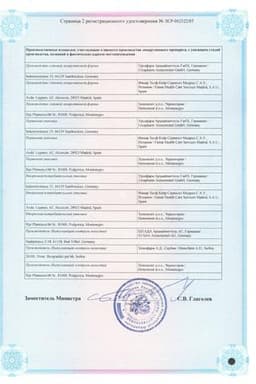 Сертификат Снуп 45 мкг/доза спрей назальный для детей 2-6 лет 15 мл