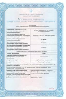 Сертификат Снуп 45 мкг/доза спрей назальный для детей 2-6 лет 15 мл