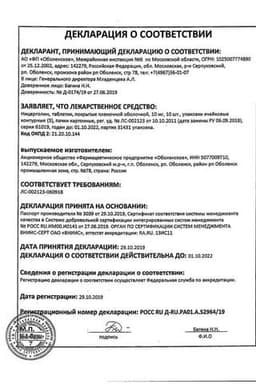 Сертификат Ницерголин
