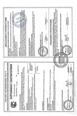 Сертификат Вибуркол суппозитории ректальные для детей гомеопатические 12 шт