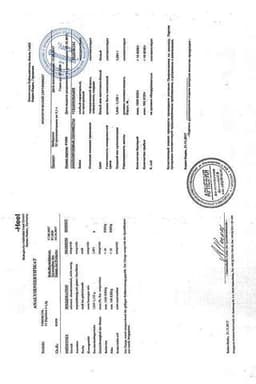 Сертификат Вибуркол суппозитории ректальные для детей гомеопатические 12 шт