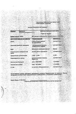 Сертификат Вибуркол суппозитории ректальные для детей гомеопатические 12 шт