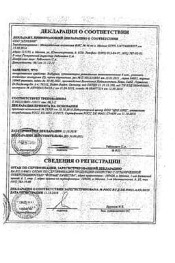 Сертификат Вибуркол суппозитории ректальные для детей гомеопатические 12 шт