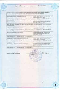Сертификат Эссливер Форте капсулы 50 шт