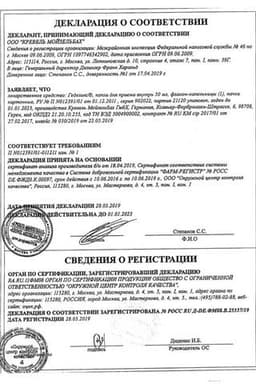 Сертификат Геделикс