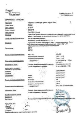 Сертификат Геделикс