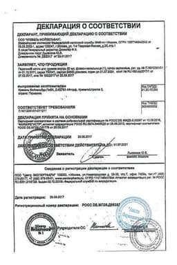 Сертификат Геделикс