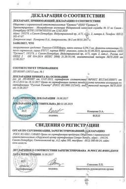 Сертификат Тимолол-СОЛОфарм 0,5% капли глазные 5 мл