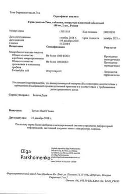 Сертификат Суматриптан-Тева 100 мг таблетки 2 шт