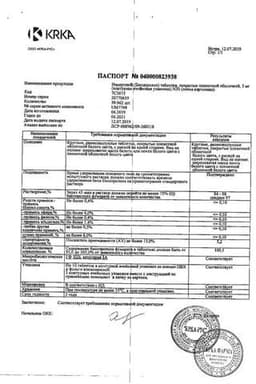 Сертификат Нипертен таблетки 5 мг 30 шт