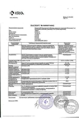 Сертификат Нипертен таблетки 5 мг 100 шт