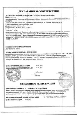 Сертификат Нипертен таблетки 5 мг 100 шт
