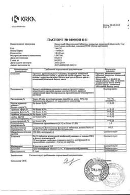 Сертификат Нипертен таблетки 5 мг 100 шт