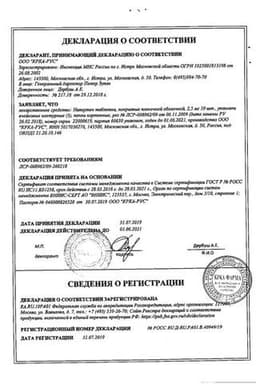 Сертификат Нипертен таблетки 2,5 мг 100 шт