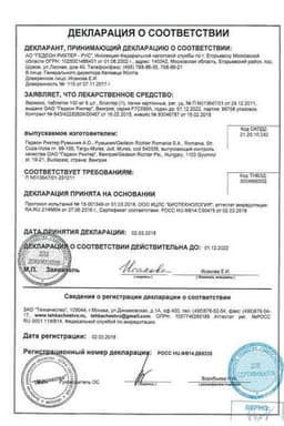 Сертификат Вермокс 100 мг таблетки 6 шт