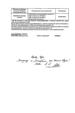 Сертификат Фавирокс 500 мг таблетки 7 шт