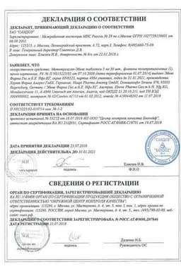 Сертификат Метотрексат-Эбеве