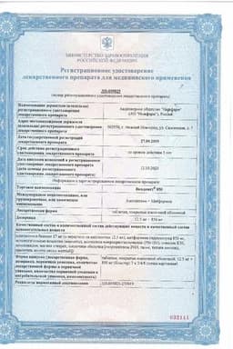 Сертификат Випдомет 850 12,5 мг+850 мг таблетки 56 шт