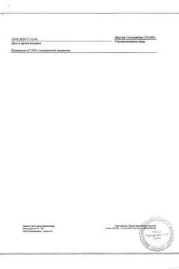 Сертификат Контролок 40 мг таблетки 28 шт